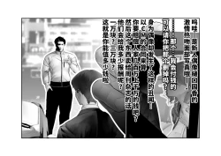 Page 29 of Kousai Bare, Koubu Zaseki de Netorare Choukyou