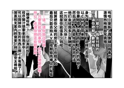 Page 32 of Kousai Bare, Koubu Zaseki de Netorare Choukyou