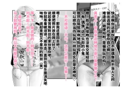 Page 41 of Kousai Bare, Koubu Zaseki de Netorare Choukyou