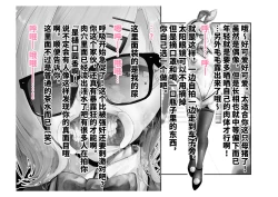 Page 48 of Kousai Bare, Koubu Zaseki de Netorare Choukyou