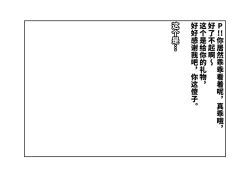 Page 49 of Kousai Bare, Koubu Zaseki de Netorare Choukyou