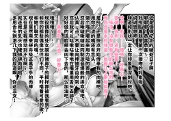 Page 63 of Kousai Bare, Koubu Zaseki de Netorare Choukyou