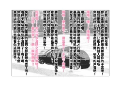 Page 86 of Kousai Bare, Koubu Zaseki de Netorare Choukyou