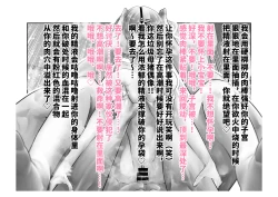 Page 90 of Kousai Bare, Koubu Zaseki de Netorare Choukyou