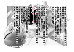 Page 95 of Kousai Bare, Koubu Zaseki de Netorare Choukyou