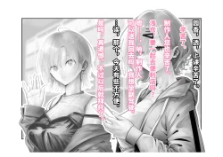 Page 9 of Kousai Bare, Koubu Zaseki de Netorare Choukyou