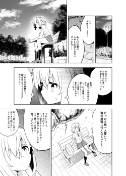 Page 13 of Mirai Iro