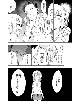 Page 22 of Mirai Iro