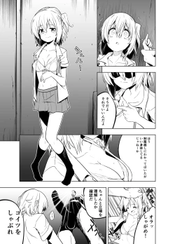 Page 25 of Mirai Iro