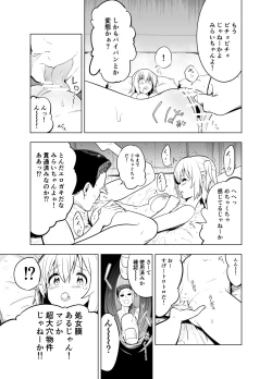 Page 29 of Mirai Iro
