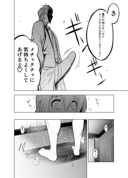 Page 40 of Mirai Iro