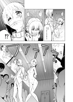 Page 47 of Mirai Iro