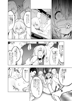 Page 48 of Mirai Iro