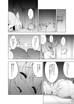 Page 80 of Mirai Iro