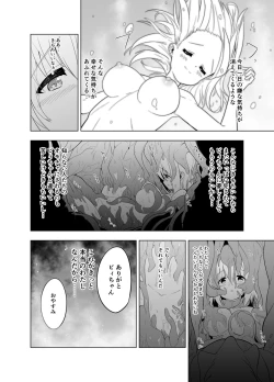 Page 84 of Mirai Iro