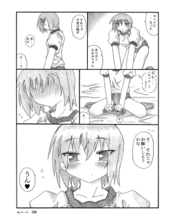 Page 13 of ShikoShikoMinaMIX