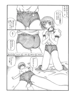 Page 14 of ShikoShikoMinaMIX