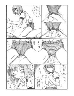 Page 15 of ShikoShikoMinaMIX