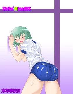 Page 28 of ShikoShikoMinaMIX