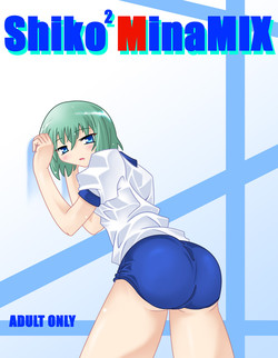 Download ShikoShikoMinaMIX