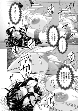 Page 22 of Haha to Tsuma o Yameru Toki 7