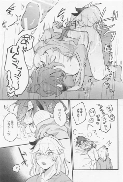 Page 14 of rirakushingu・randebu