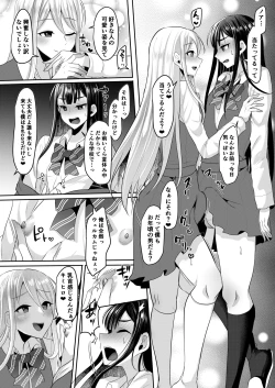 Page 124 of 僕達の正しい男の娘のなり方