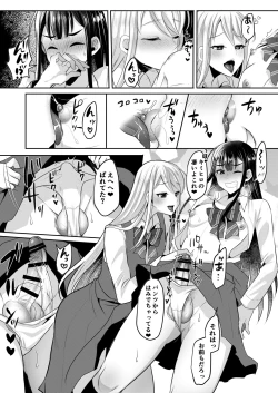 Page 125 of 僕達の正しい男の娘のなり方