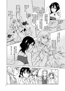 Page 104 of EARTH GIRLS