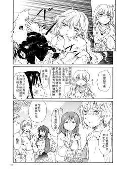 Page 130 of EARTH GIRLS