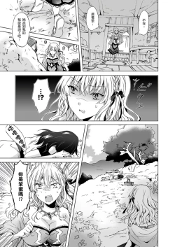 Page 213 of EARTH GIRLS