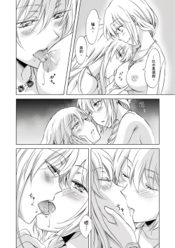 Page 253 of EARTH GIRLS