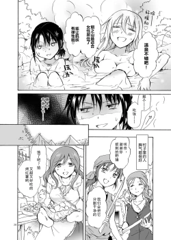 Page 28 of EARTH GIRLS