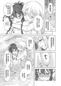 Page 328 of EARTH GIRLS