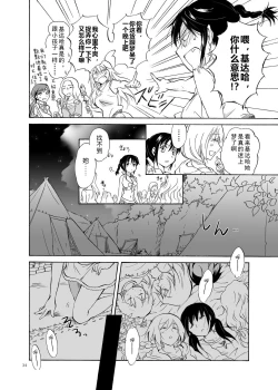 Page 34 of EARTH GIRLS