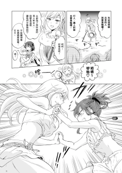 Page 371 of EARTH GIRLS