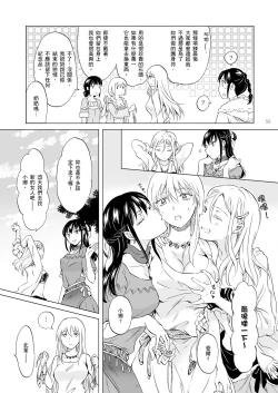 Page 418 of EARTH GIRLS