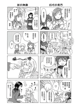 Page 422 of EARTH GIRLS