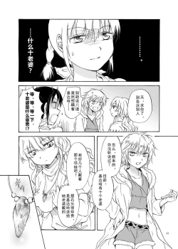 Page 43 of EARTH GIRLS