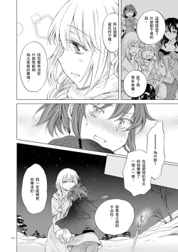 Page 455 of EARTH GIRLS