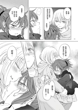 Page 456 of EARTH GIRLS