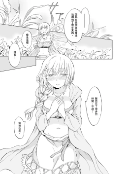 Page 488 of EARTH GIRLS