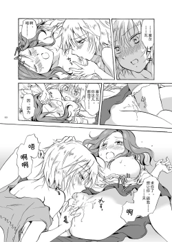 Page 60 of EARTH GIRLS