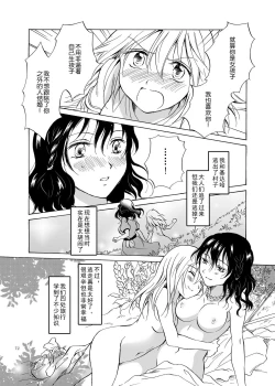 Page 72 of EARTH GIRLS