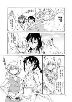 Page 91 of EARTH GIRLS