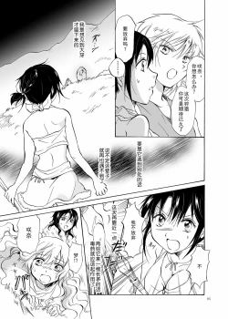 Page 95 of EARTH GIRLS