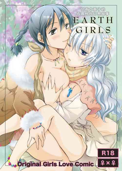 Download EARTH GIRLS