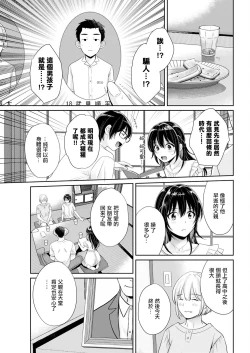 Page 5 of コンビニバイトのむちむち女子がどう見ても俺に発情している。第7話。
