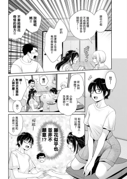 Page 6 of コンビニバイトのむちむち女子がどう見ても俺に発情している。第7話。