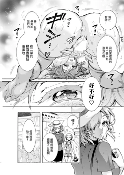 Page 7 of ふたごどんぶり 第1話。